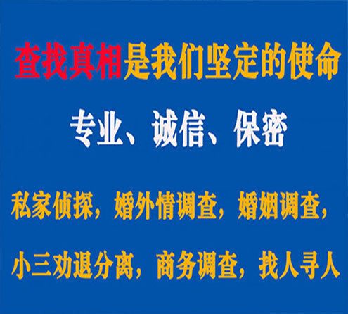 关于南川缘探调查事务所